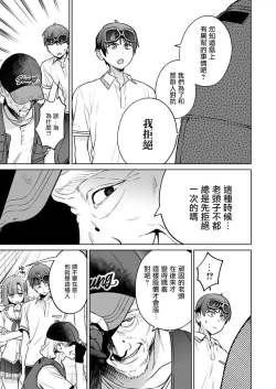 Page 87 of Nukitashi單行本版 第五卷 | 住在拔作一樣的島嶼上的我究竟該怎麽辦呢?