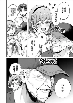 Page 88 of Nukitashi單行本版 第五卷 | 住在拔作一樣的島嶼上的我究竟該怎麽辦呢?