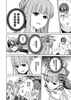 Page 94 of Nukitashi單行本版 第五卷 | 住在拔作一樣的島嶼上的我究竟該怎麽辦呢?