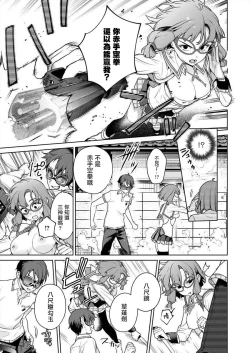 Page 99 of Nukitashi單行本版 第五卷 | 住在拔作一樣的島嶼上的我究竟該怎麽辦呢?