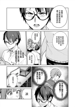 Page 9 of Nukitashi單行本版 第五卷 | 住在拔作一樣的島嶼上的我究竟該怎麽辦呢?