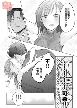 Page 28 of sensei-tachi no jikan｜老师们的时间