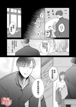 Page 7 of sensei-tachi no jikan｜老师们的时间