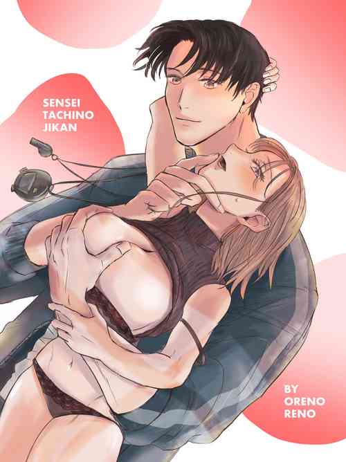 [Ore noreno] sensei-tachi no jikan｜老师们的时间[中文] [橄榄汉化组]