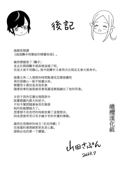 Page 41 of shokushu de tsunagaru Erufu to watashi｜通过触手相联结的精灵和我 前篇