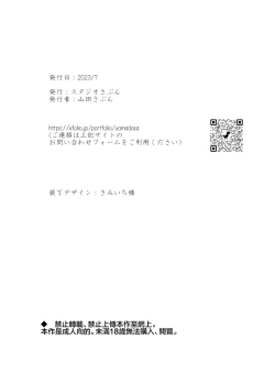 Page 42 of shokushu de tsunagaru Erufu to watashi｜通过触手相联结的精灵和我 前篇