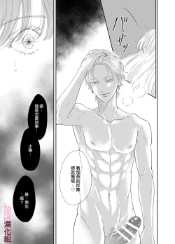 Page 17 of josō danshi ni kowasa reru 2-kakan｜被女装大佬搞坏的这两天