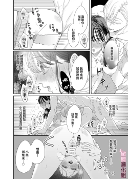 Page 19 of josō danshi ni kowasa reru 2-kakan｜被女装大佬搞坏的这两天