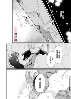 Page 32 of josō danshi ni kowasa reru 2-kakan｜被女装大佬搞坏的这两天