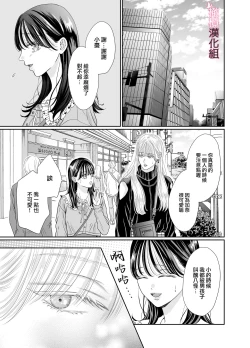 Page 5 of josō danshi ni kowasa reru 2-kakan｜被女装大佬搞坏的这两天