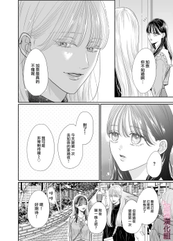 Page 6 of josō danshi ni kowasa reru 2-kakan｜被女装大佬搞坏的这两天
