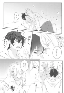 Page 12 of Ai o Sasayaite