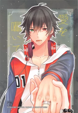 Page 1 of Ai o Sasayaite