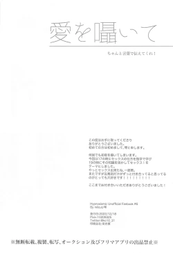 Page 32 of Ai o Sasayaite