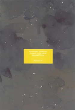 Page 33 of Ai o Sasayaite