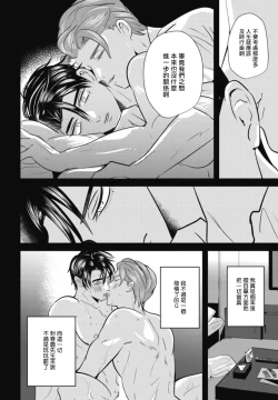 Page 106 of Goshidou no Hodo! | 还请多多指教! Ch. 1-5+番外