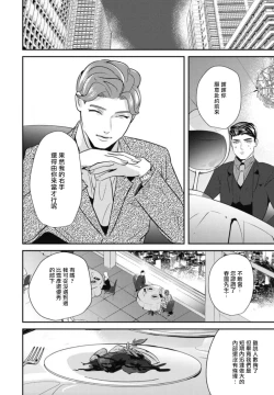 Page 108 of Goshidou no Hodo! | 还请多多指教! Ch. 1-5+番外