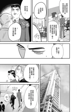 Page 119 of Goshidou no Hodo! | 还请多多指教! Ch. 1-5+番外