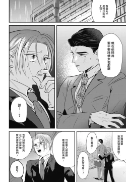 Page 128 of Goshidou no Hodo! | 还请多多指教! Ch. 1-5+番外