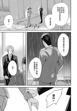 Page 129 of Goshidou no Hodo! | 还请多多指教! Ch. 1-5+番外