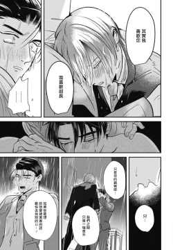 Page 131 of Goshidou no Hodo! | 还请多多指教! Ch. 1-5+番外