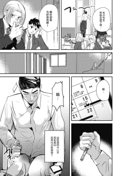 Page 137 of Goshidou no Hodo! | 还请多多指教! Ch. 1-5+番外