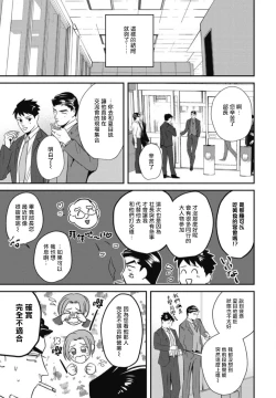 Page 139 of Goshidou no Hodo! | 还请多多指教! Ch. 1-5+番外