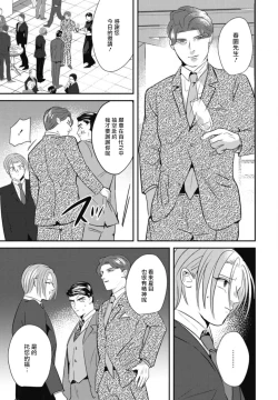 Page 143 of Goshidou no Hodo! | 还请多多指教! Ch. 1-5+番外