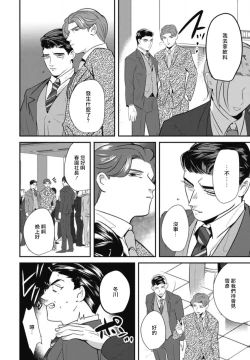 Page 144 of Goshidou no Hodo! | 还请多多指教! Ch. 1-5+番外