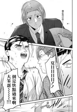 Page 155 of Goshidou no Hodo! | 还请多多指教! Ch. 1-5+番外