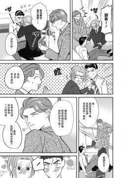 Page 157 of Goshidou no Hodo! | 还请多多指教! Ch. 1-5+番外