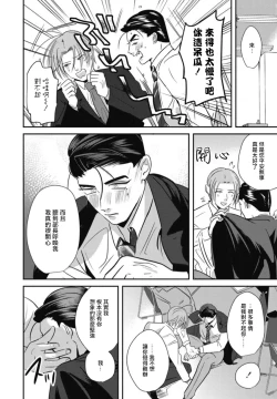 Page 158 of Goshidou no Hodo! | 还请多多指教! Ch. 1-5+番外