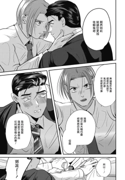 Page 159 of Goshidou no Hodo! | 还请多多指教! Ch. 1-5+番外