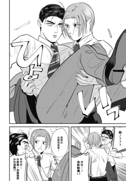 Page 162 of Goshidou no Hodo! | 还请多多指教! Ch. 1-5+番外