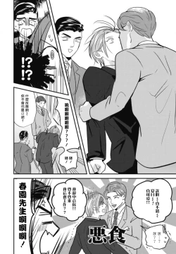Page 174 of Goshidou no Hodo! | 还请多多指教! Ch. 1-5+番外