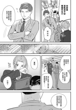 Page 175 of Goshidou no Hodo! | 还请多多指教! Ch. 1-5+番外