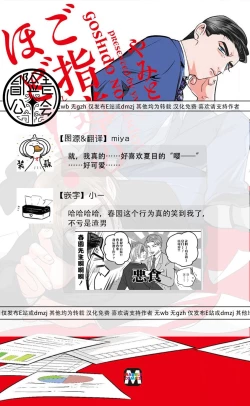 Page 177 of Goshidou no Hodo! | 还请多多指教! Ch. 1-5+番外