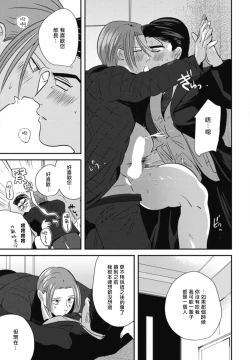Page 182 of Goshidou no Hodo! | 还请多多指教! Ch. 1-5+番外