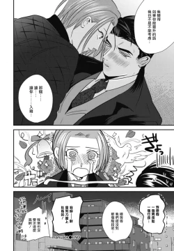 Page 183 of Goshidou no Hodo! | 还请多多指教! Ch. 1-5+番外