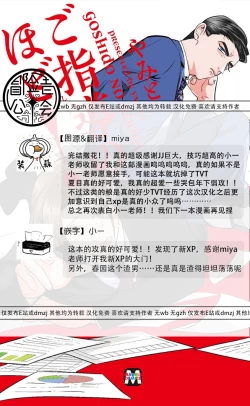 Page 185 of Goshidou no Hodo! | 还请多多指教! Ch. 1-5+番外