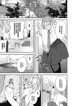 Page 44 of Goshidou no Hodo! | 还请多多指教! Ch. 1-5+番外