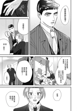 Page 60 of Goshidou no Hodo! | 还请多多指教! Ch. 1-5+番外