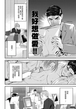 Page 64 of Goshidou no Hodo! | 还请多多指教! Ch. 1-5+番外