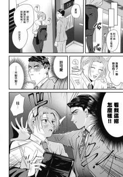 Page 66 of Goshidou no Hodo! | 还请多多指教! Ch. 1-5+番外