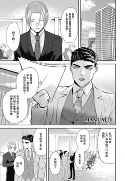 Page 7 of Goshidou no Hodo! | 还请多多指教! Ch. 1-5+番外