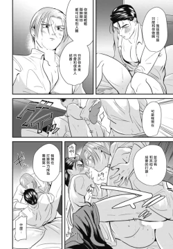 Page 82 of Goshidou no Hodo! | 还请多多指教! Ch. 1-5+番外