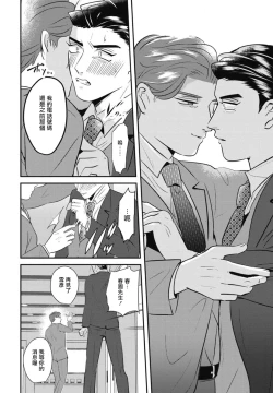 Page 92 of Goshidou no Hodo! | 还请多多指教! Ch. 1-5+番外