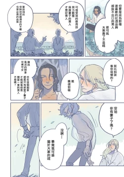 Page 16 of BijouCh. 1-2