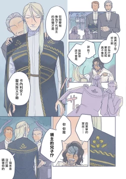 Page 21 of BijouCh. 1-2