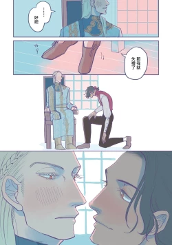 Page 39 of BijouCh. 1-2